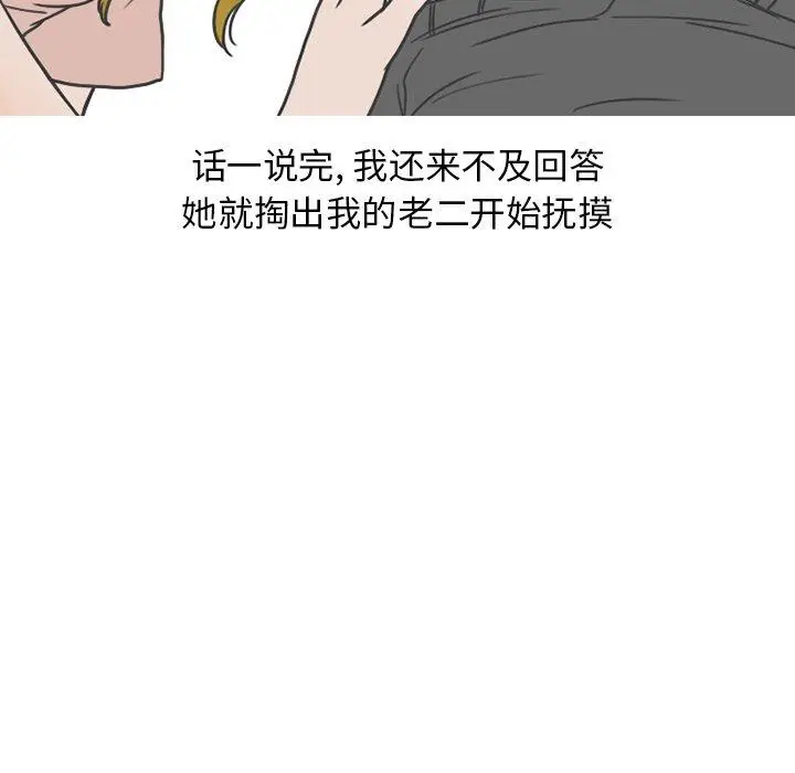 漫画《情爱记事NEXT》第78话第48张图