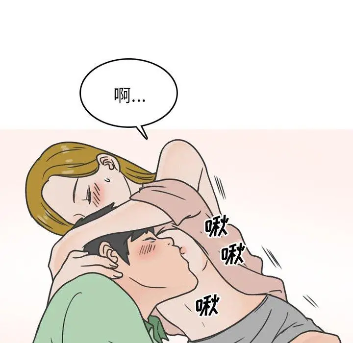 漫画《情爱记事NEXT》第78话第51张图