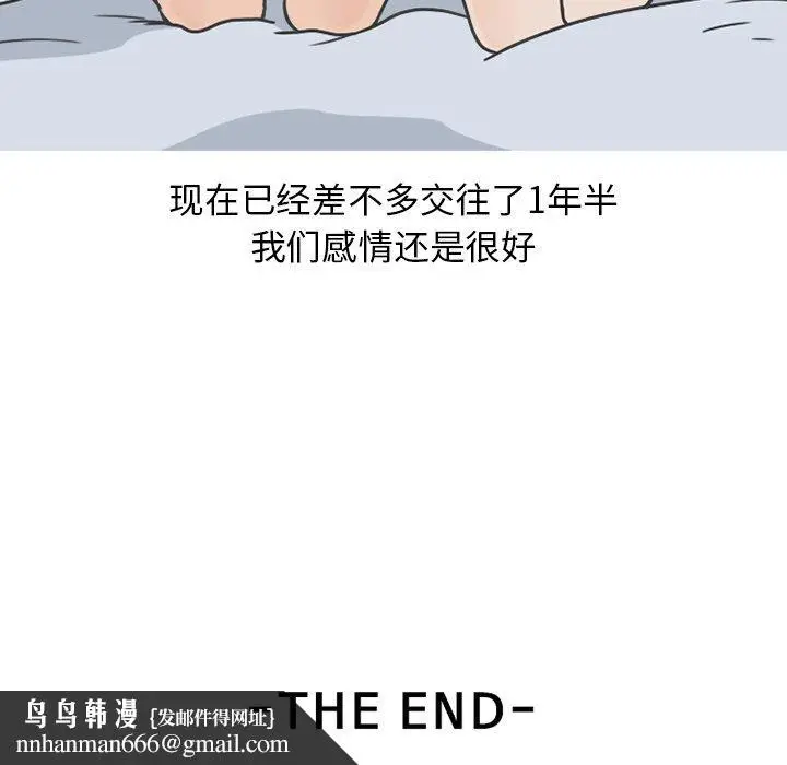 漫画《情爱记事NEXT》第78话第59张图