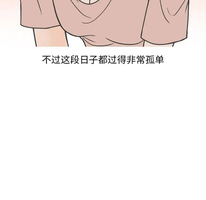漫画《情爱记事NEXT》第78话第8张图
