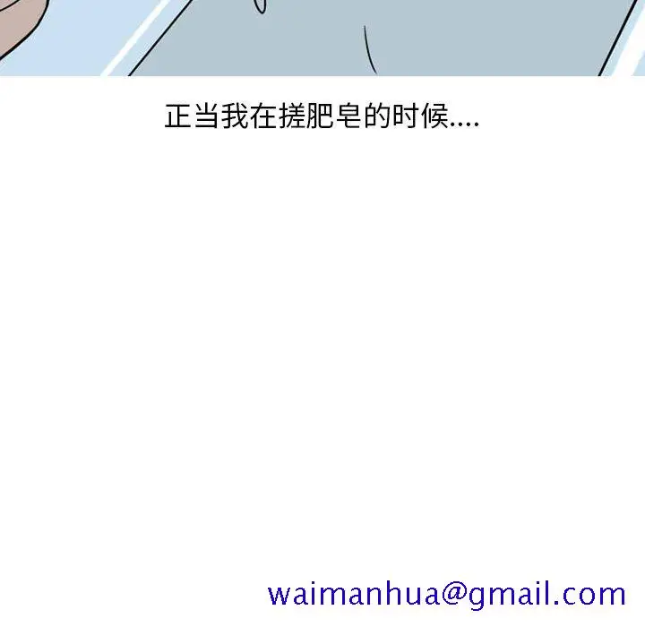 漫画《情爱记事NEXT》第74话第11张图
