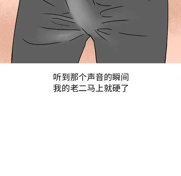 漫画《情爱记事NEXT》第74话第19张图