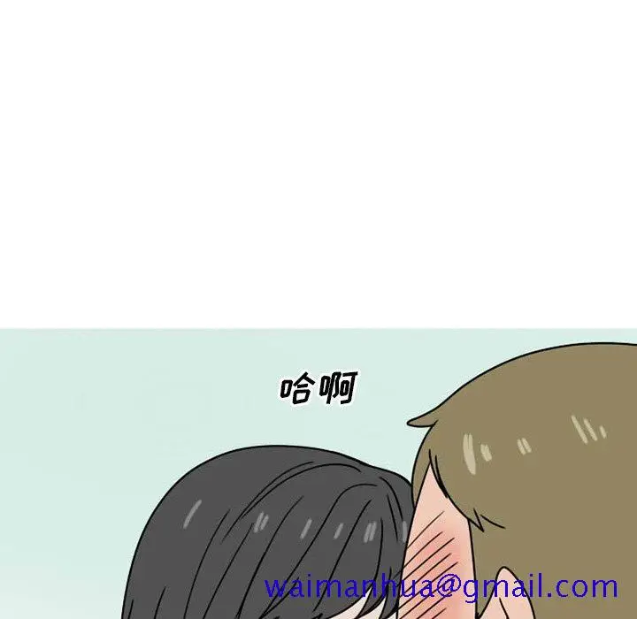 漫画《情爱记事NEXT》第74话第20张图