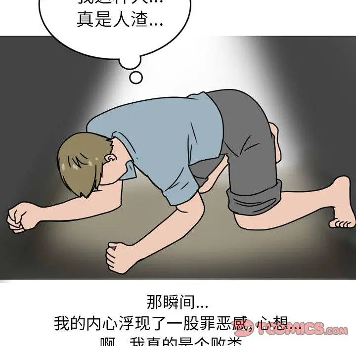 漫画《情爱记事NEXT》第74话第29张图