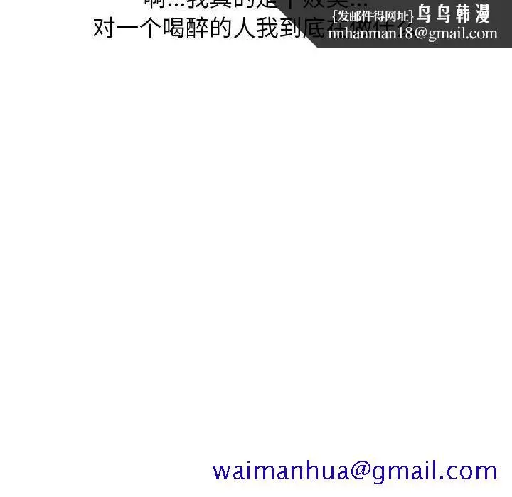 漫画《情爱记事NEXT》第74话第30张图