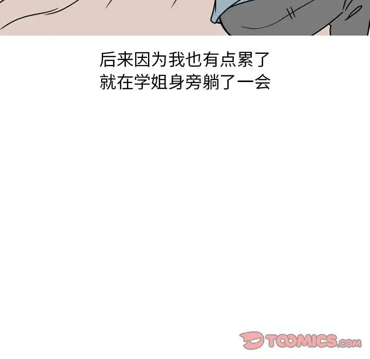漫画《情爱记事NEXT》第74话第36张图