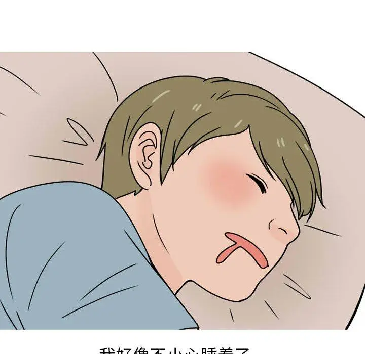 漫画《情爱记事NEXT》第74话第37张图