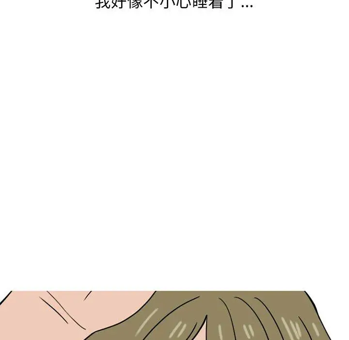 漫画《情爱记事NEXT》第74话第38张图