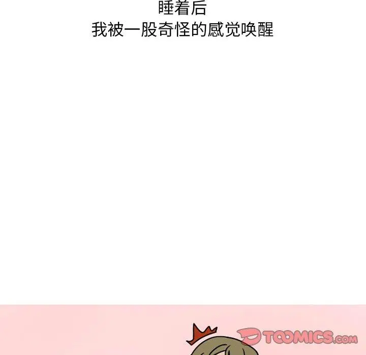 漫画《情爱记事NEXT》第74话第40张图