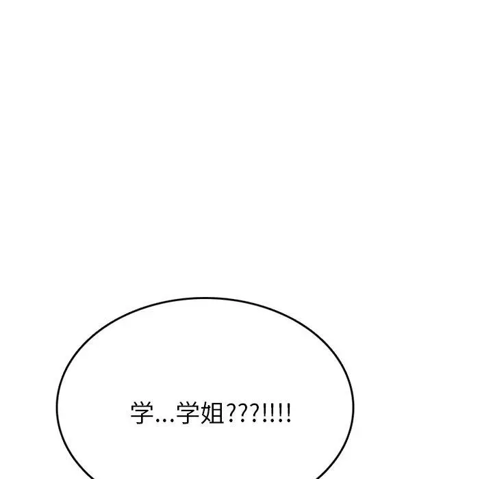 漫画《情爱记事NEXT》第74话第42张图