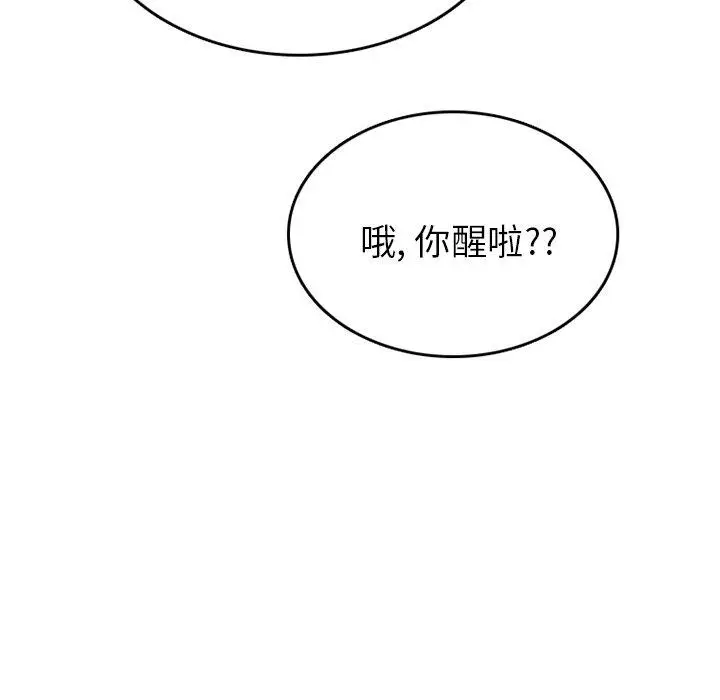 漫画《情爱记事NEXT》第74话第43张图
