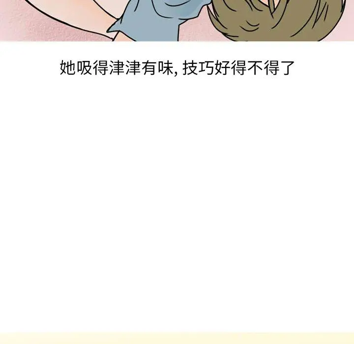 漫画《情爱记事NEXT》第74话第45张图