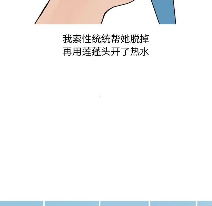 漫画《情爱记事NEXT》第74话第5张图
