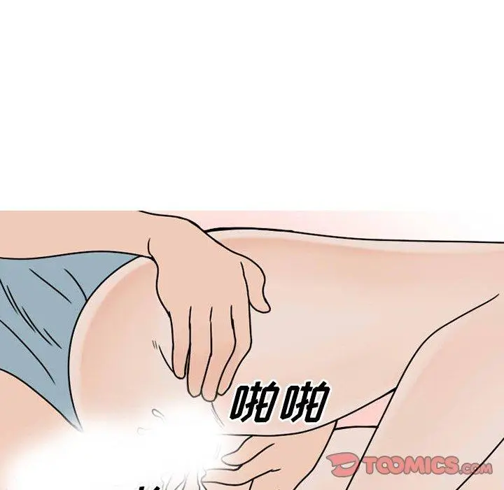 漫画《情爱记事NEXT》第74话第52张图