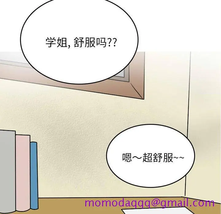 漫画《情爱记事NEXT》第74话第54张图