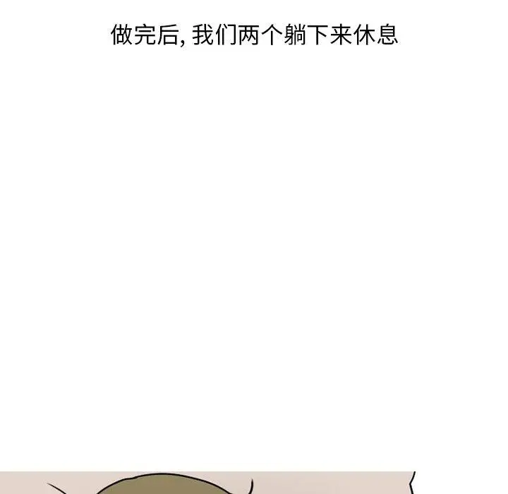 漫画《情爱记事NEXT》第74话第55张图