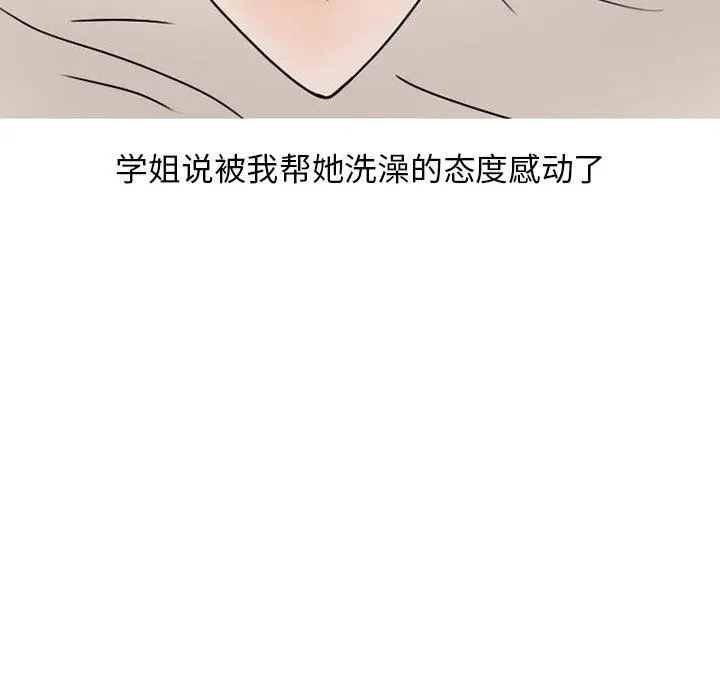 漫画《情爱记事NEXT》第74话第56张图