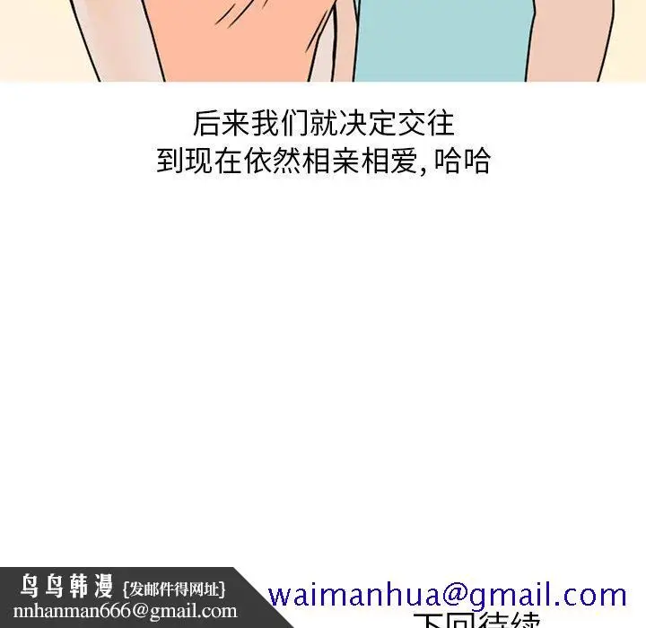 漫画《情爱记事NEXT》第74话第58张图