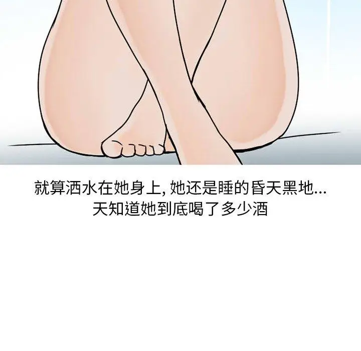 漫画《情爱记事NEXT》第74话第7张图