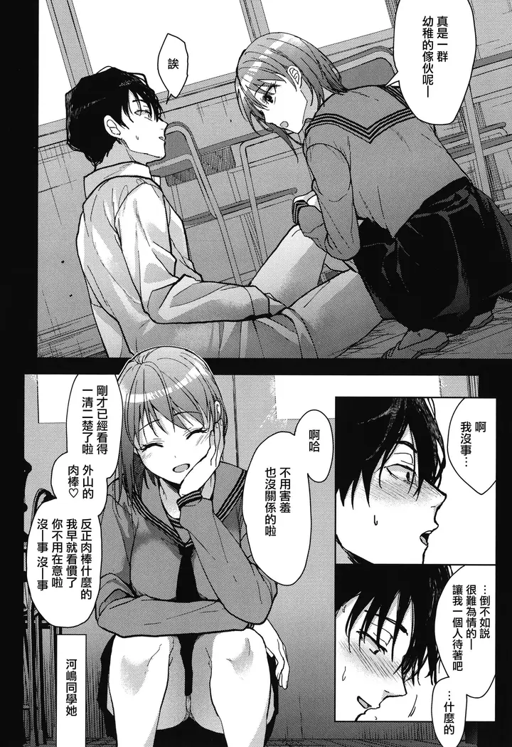 漫画《甘蜜とらのあな购入特典4Pリーフレット[兔司姬汉化组]》甘蜜+とらのあな购第10张图