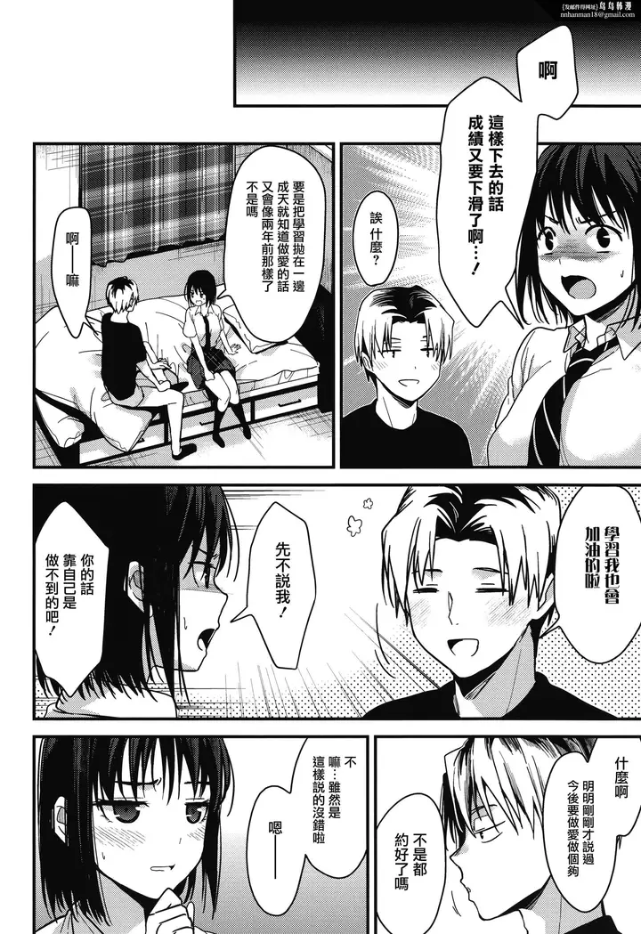 漫画《甘蜜とらのあな购入特典4Pリーフレット[兔司姬汉化组]》甘蜜+とらのあな购第100张图
