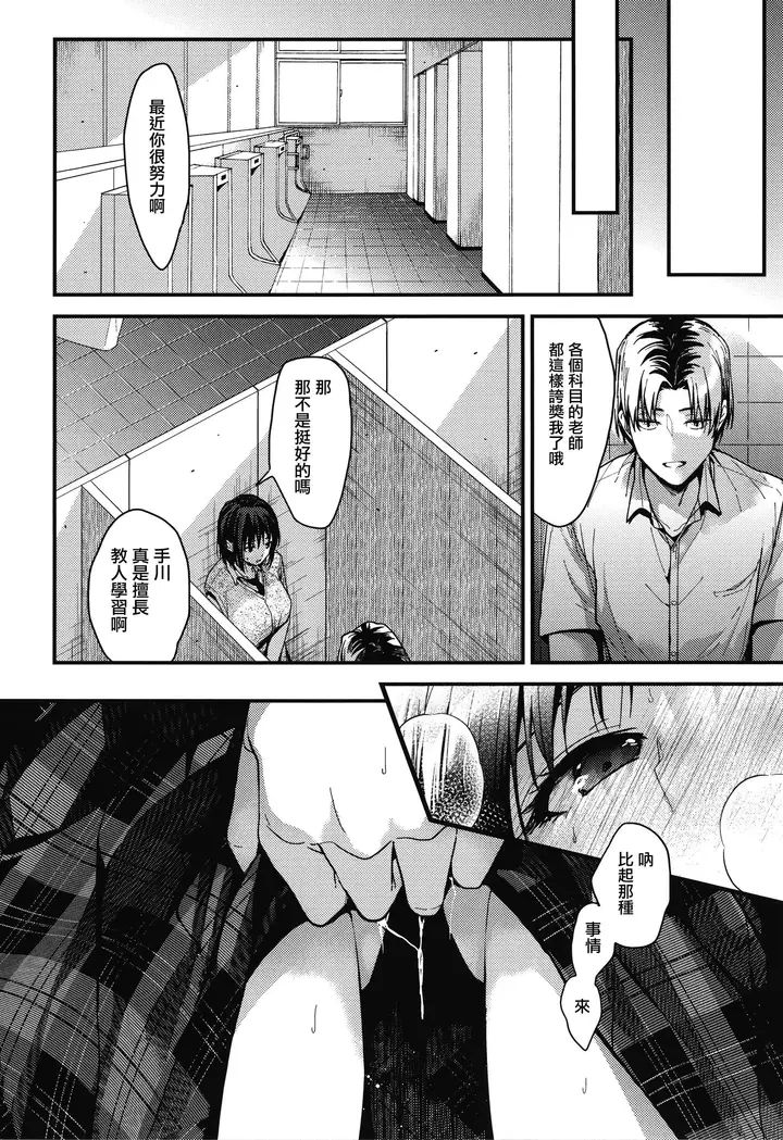 漫画《甘蜜とらのあな购入特典4Pリーフレット[兔司姬汉化组]》甘蜜+とらのあな购第102张图