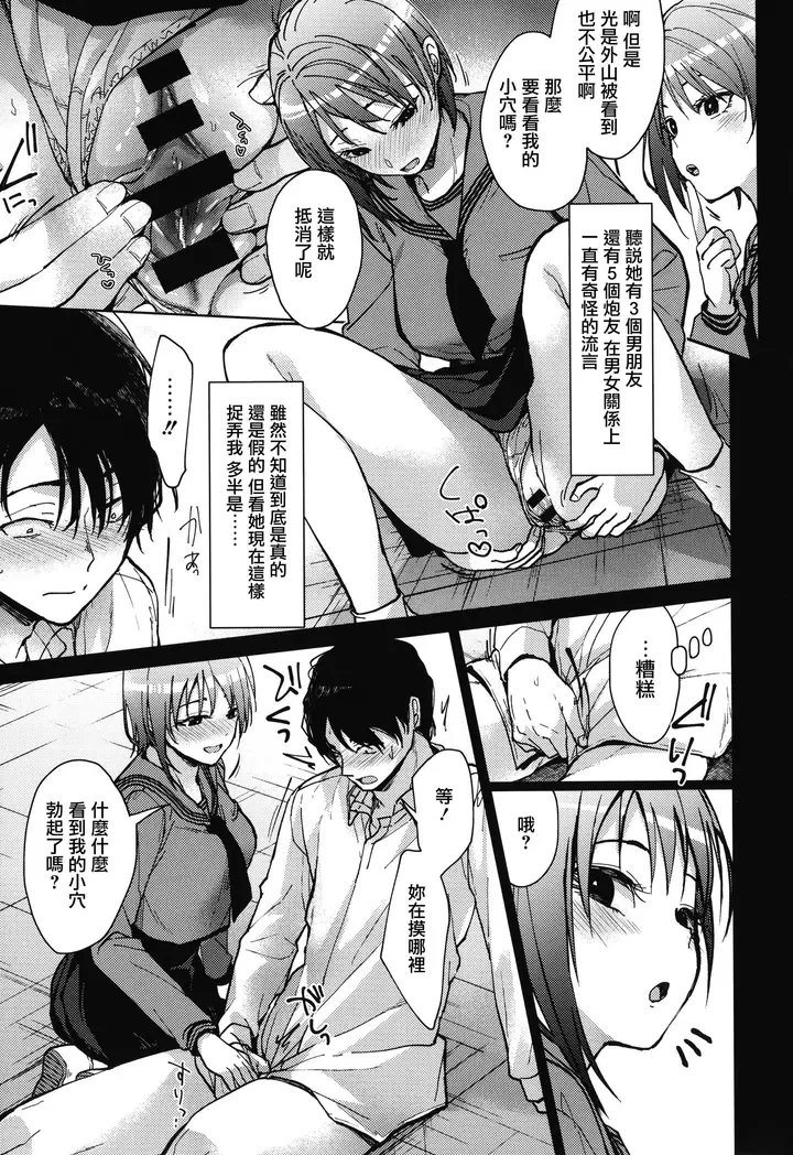 漫画《甘蜜とらのあな购入特典4Pリーフレット[兔司姬汉化组]》甘蜜+とらのあな购第11张图