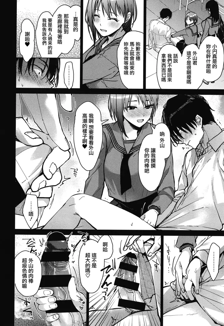 漫画《甘蜜とらのあな购入特典4Pリーフレット[兔司姬汉化组]》甘蜜+とらのあな购第12张图
