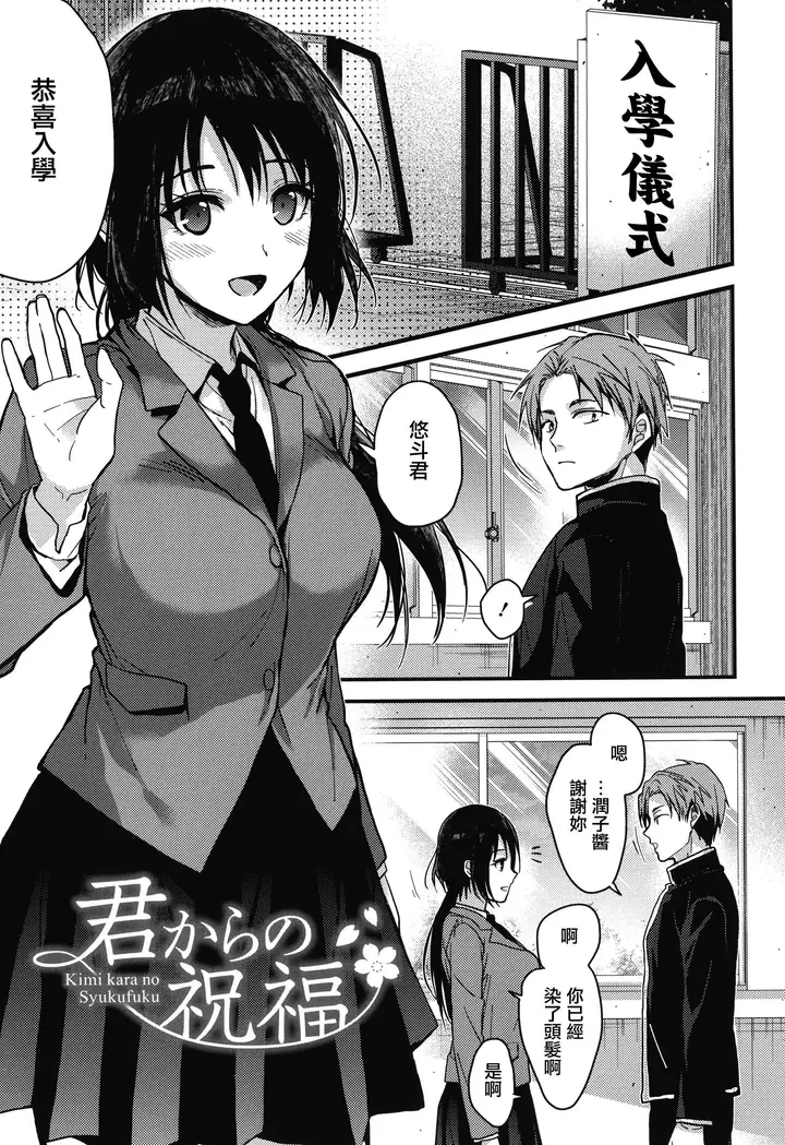 漫画《甘蜜とらのあな购入特典4Pリーフレット[兔司姬汉化组]》甘蜜+とらのあな购第121张图