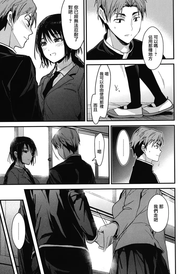 漫画《甘蜜とらのあな购入特典4Pリーフレット[兔司姬汉化组]》甘蜜+とらのあな购第123张图