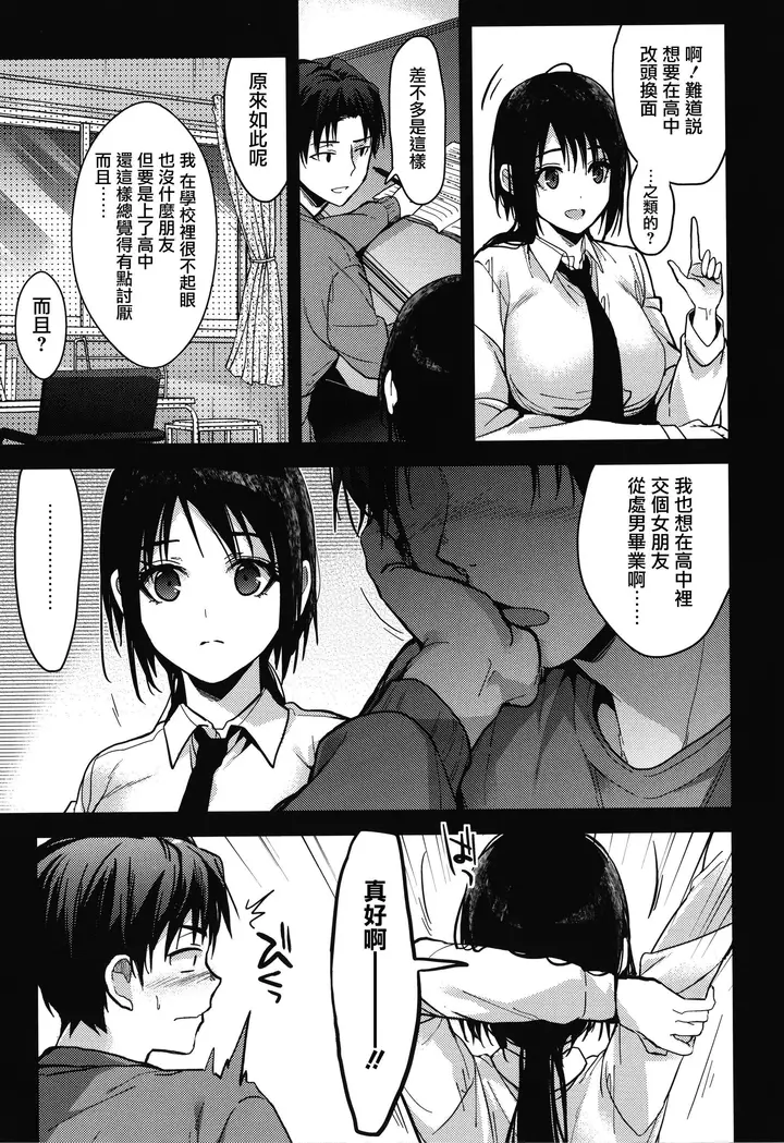 漫画《甘蜜とらのあな购入特典4Pリーフレット[兔司姬汉化组]》甘蜜+とらのあな购第125张图