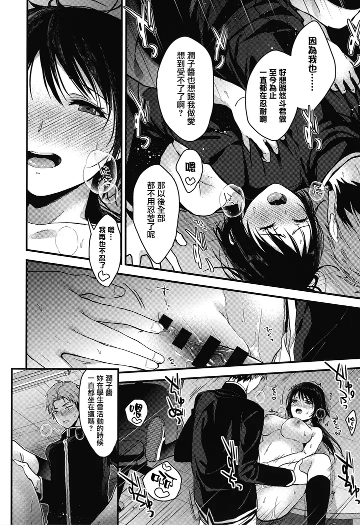 漫画《甘蜜とらのあな购入特典4Pリーフレット[兔司姬汉化组]》甘蜜+とらのあな购第136张图