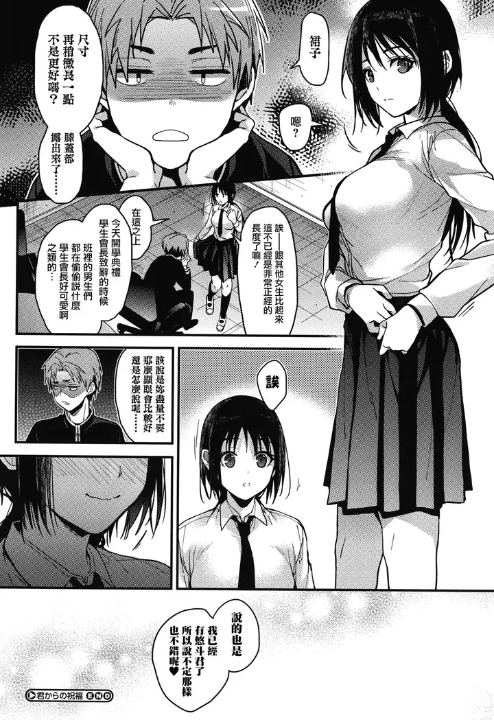 漫画《甘蜜とらのあな购入特典4Pリーフレット[兔司姬汉化组]》甘蜜+とらのあな购第144张图
