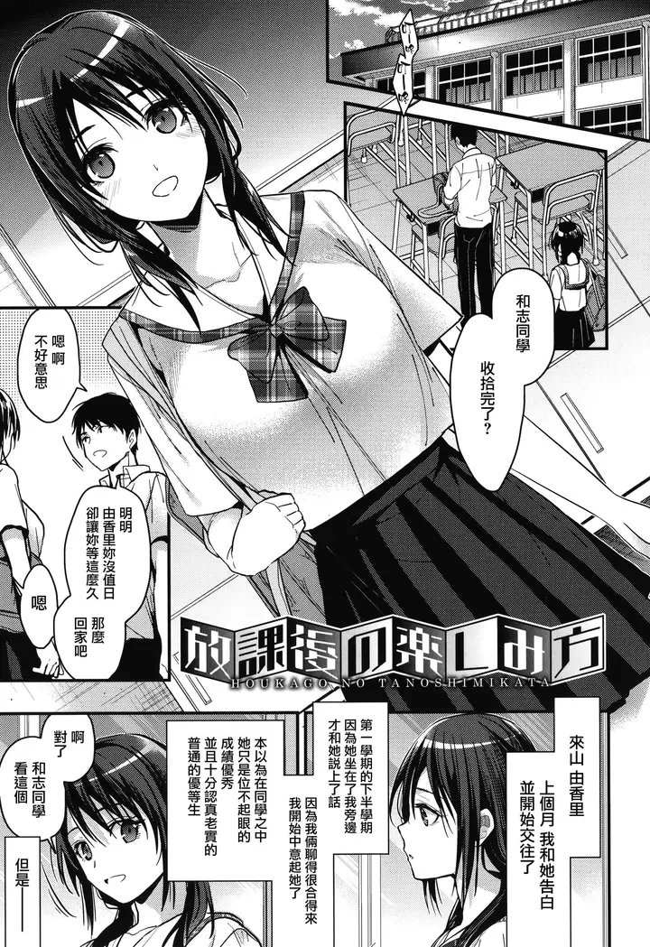 漫画《甘蜜とらのあな购入特典4Pリーフレット[兔司姬汉化组]》甘蜜+とらのあな购第145张图