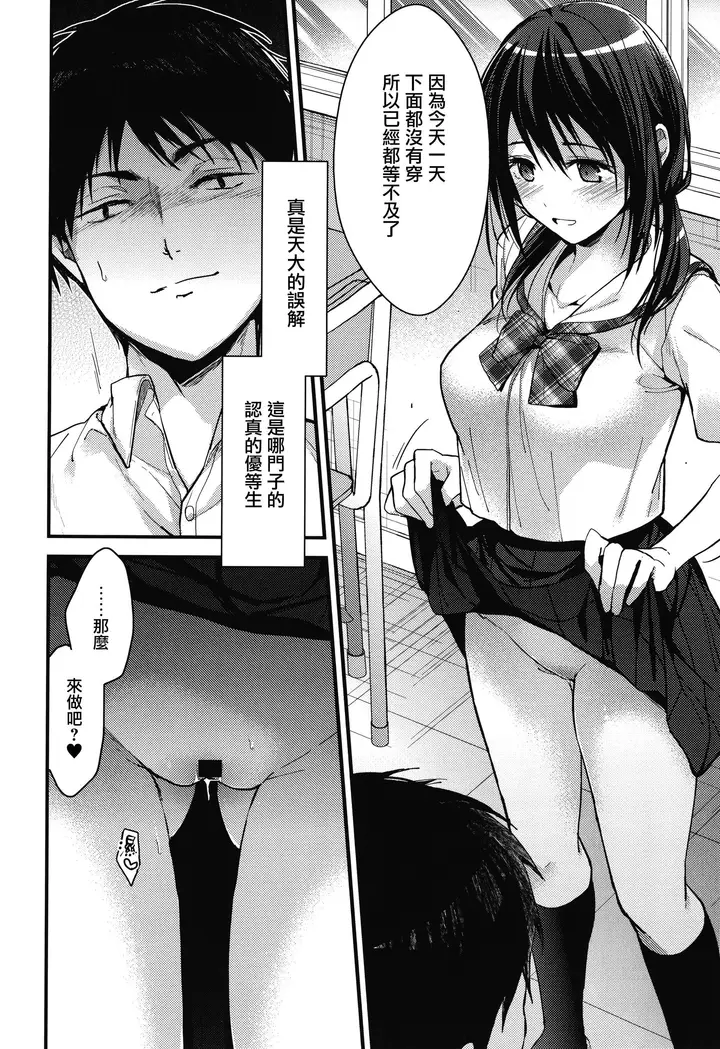 漫画《甘蜜とらのあな购入特典4Pリーフレット[兔司姬汉化组]》甘蜜+とらのあな购第146张图