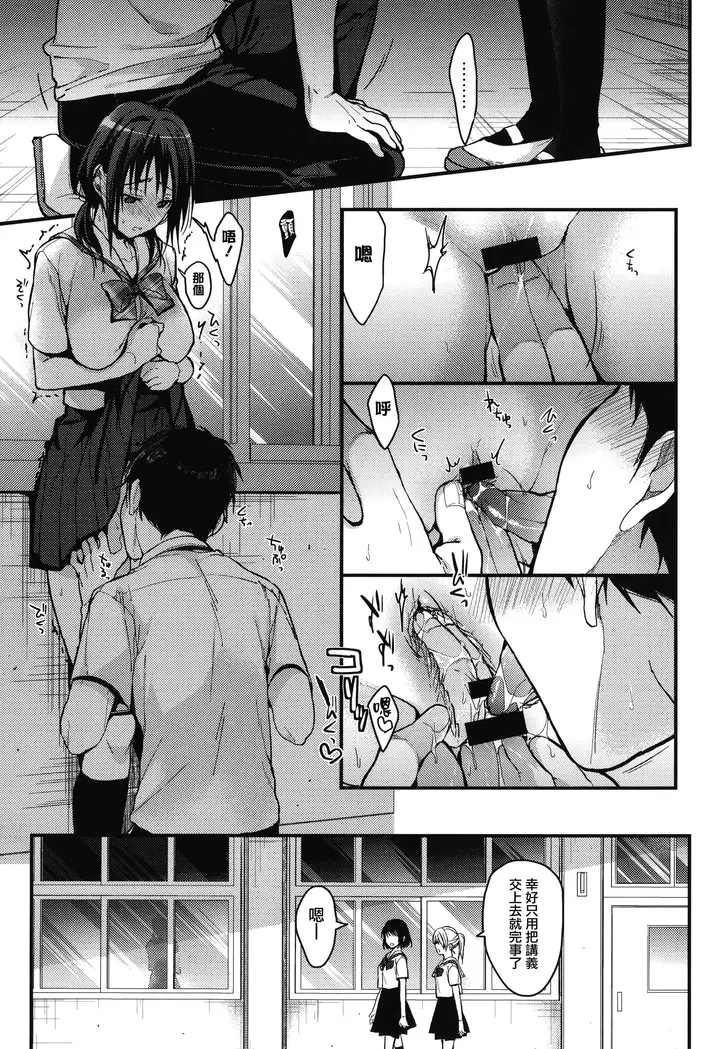 漫画《甘蜜とらのあな购入特典4Pリーフレット[兔司姬汉化组]》甘蜜+とらのあな购第147张图