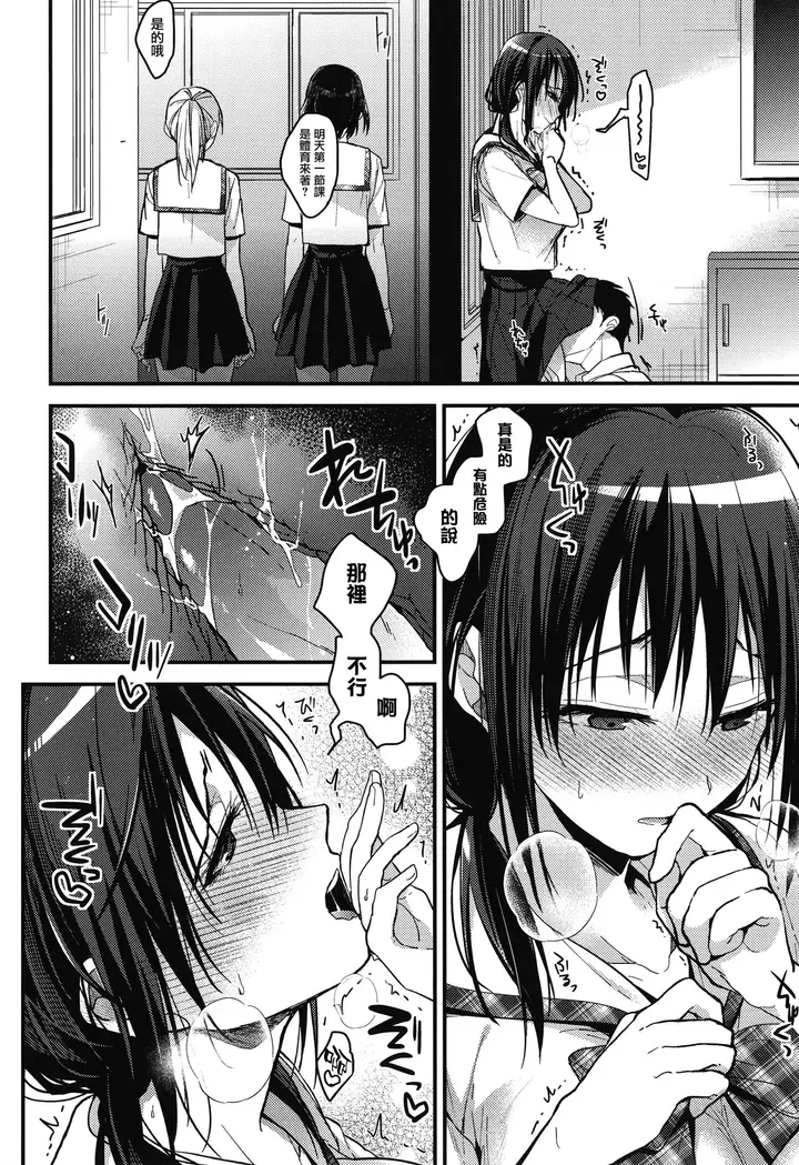 漫画《甘蜜とらのあな购入特典4Pリーフレット[兔司姬汉化组]》甘蜜+とらのあな购第148张图