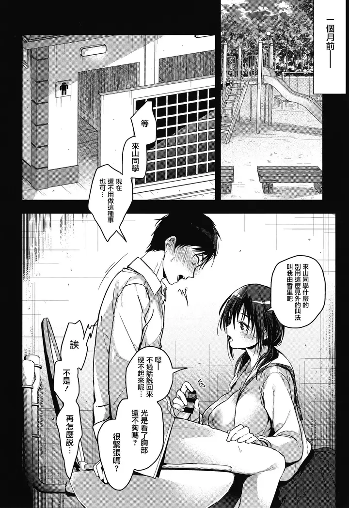 漫画《甘蜜とらのあな购入特典4Pリーフレット[兔司姬汉化组]》甘蜜+とらのあな购第150张图