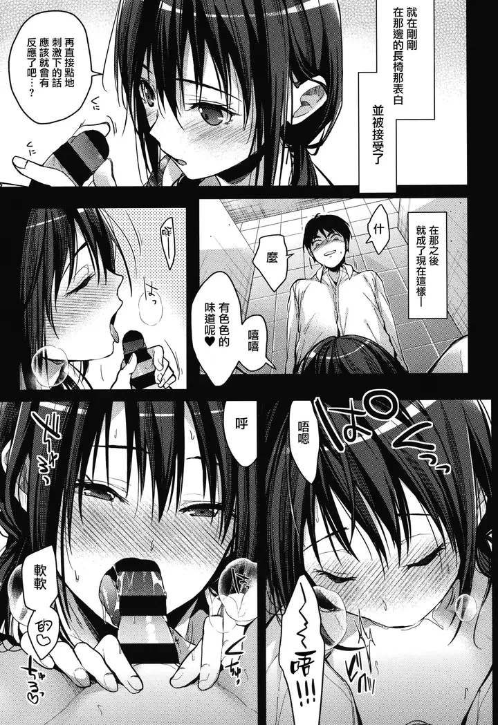 漫画《甘蜜とらのあな购入特典4Pリーフレット[兔司姬汉化组]》甘蜜+とらのあな购第151张图