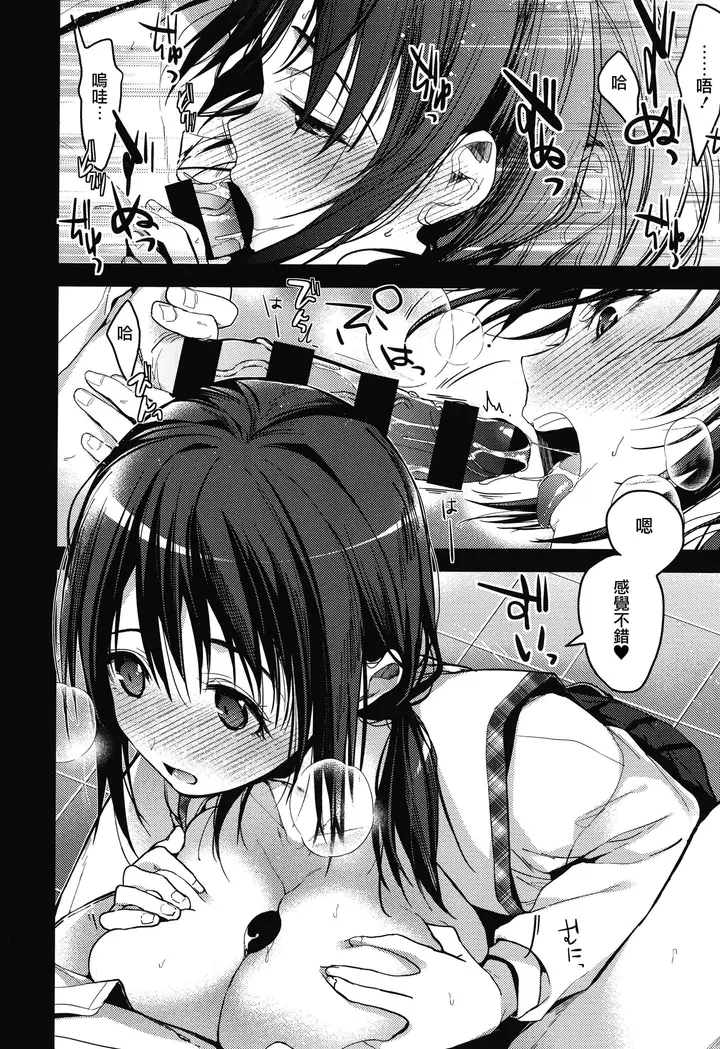 漫画《甘蜜とらのあな购入特典4Pリーフレット[兔司姬汉化组]》甘蜜+とらのあな购第152张图