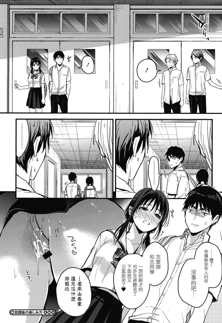 漫画《甘蜜とらのあな购入特典4Pリーフレット[兔司姬汉化组]》甘蜜+とらのあな购第168张图