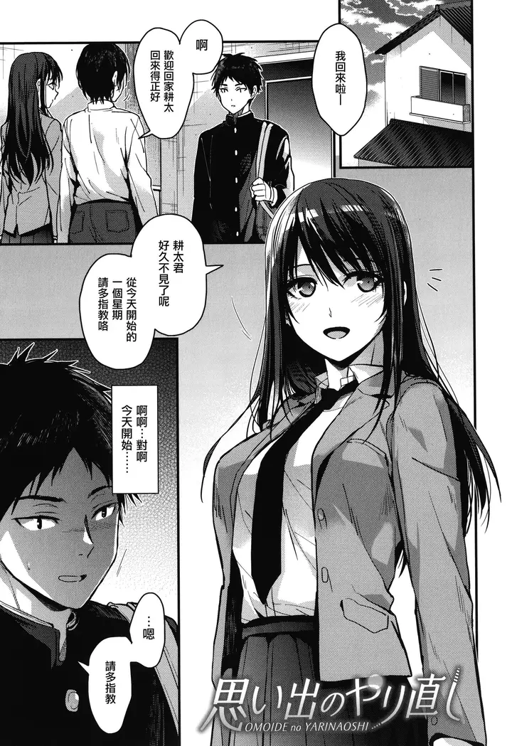 漫画《甘蜜とらのあな购入特典4Pリーフレット[兔司姬汉化组]》甘蜜+とらのあな购第169张图