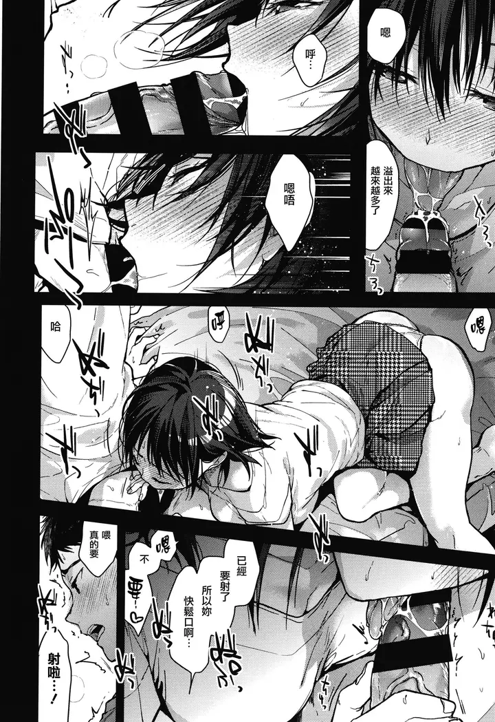 漫画《甘蜜とらのあな购入特典4Pリーフレット[兔司姬汉化组]》甘蜜+とらのあな购第174张图