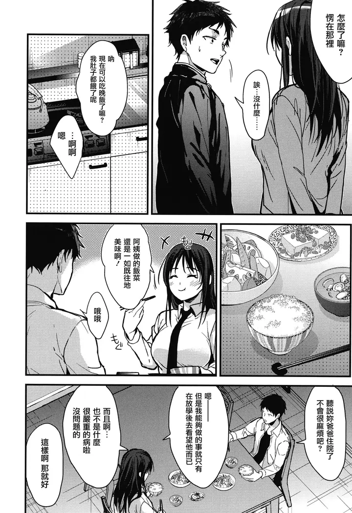 漫画《甘蜜とらのあな购入特典4Pリーフレット[兔司姬汉化组]》甘蜜+とらのあな购第176张图