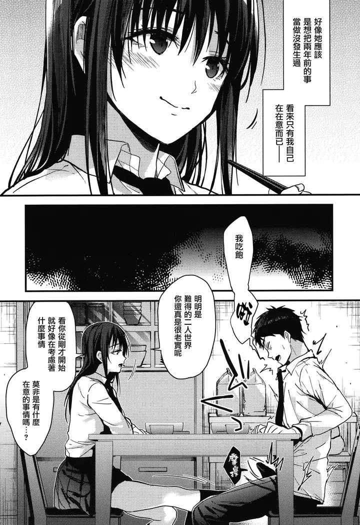 漫画《甘蜜とらのあな购入特典4Pリーフレット[兔司姬汉化组]》甘蜜+とらのあな购第177张图