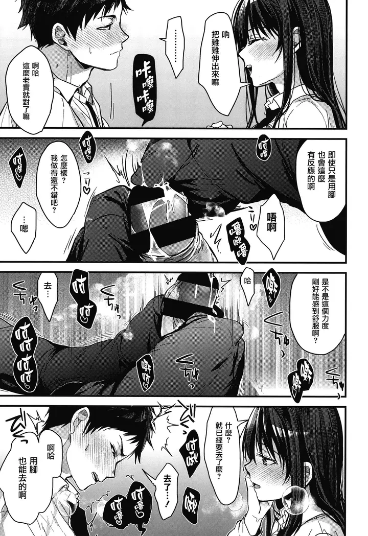 漫画《甘蜜とらのあな购入特典4Pリーフレット[兔司姬汉化组]》甘蜜+とらのあな购第179张图