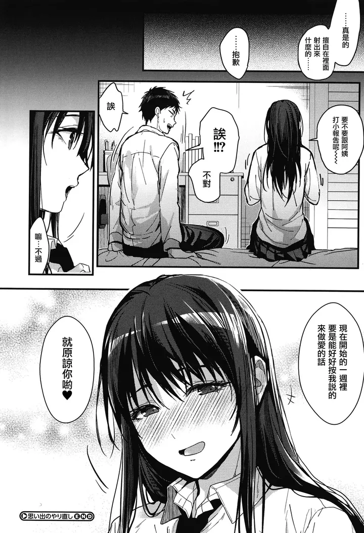 漫画《甘蜜とらのあな购入特典4Pリーフレット[兔司姬汉化组]》甘蜜+とらのあな购第192张图