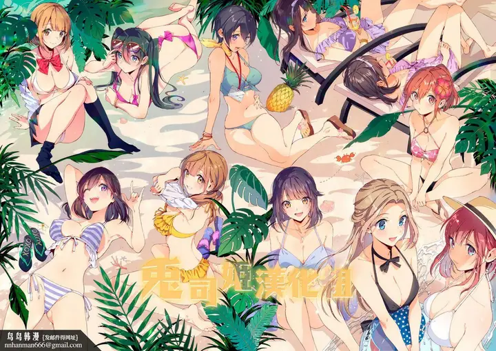 漫画《甘蜜とらのあな购入特典4Pリーフレット[兔司姬汉化组]》甘蜜+とらのあな购第199张图