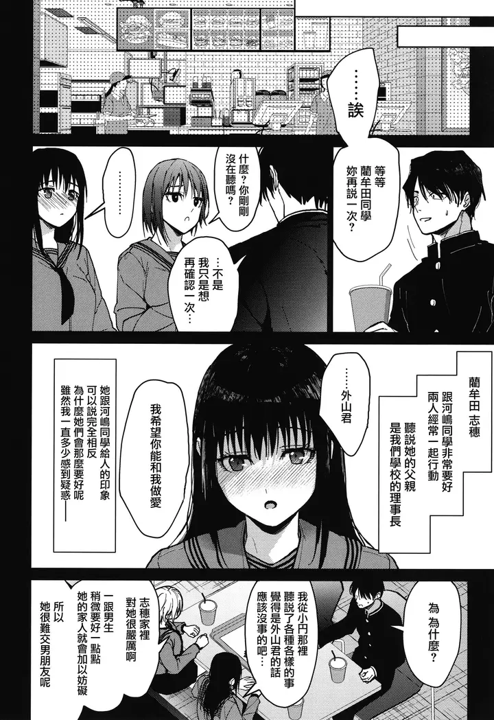 漫画《甘蜜とらのあな购入特典4Pリーフレット[兔司姬汉化组]》甘蜜+とらのあな购第24张图