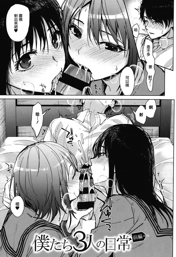 漫画《甘蜜とらのあな购入特典4Pリーフレット[兔司姬汉化组]》甘蜜+とらのあな购第3张图